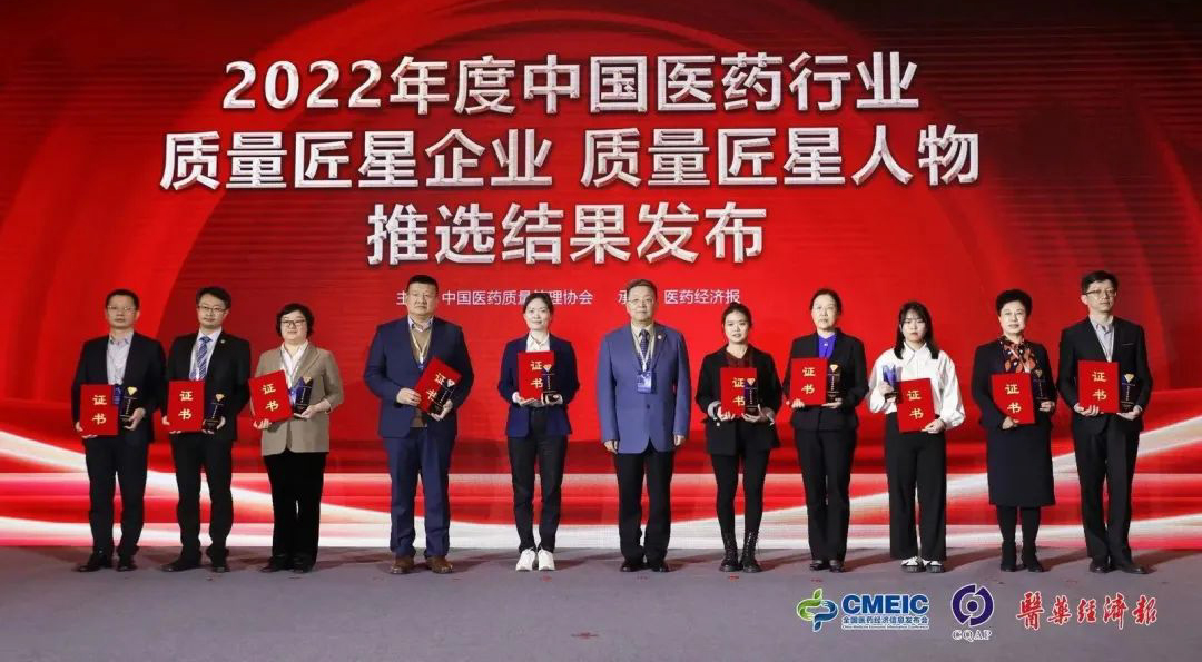 kok网页版登录界面斩获“2022年度中国医药行业质量匠星企业”