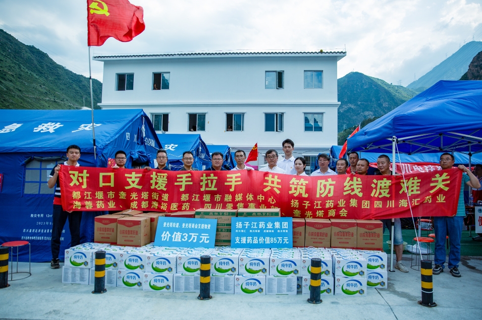慈心善行|kok网页版登录界面紧急筹措85万元药品驰援康定灾区