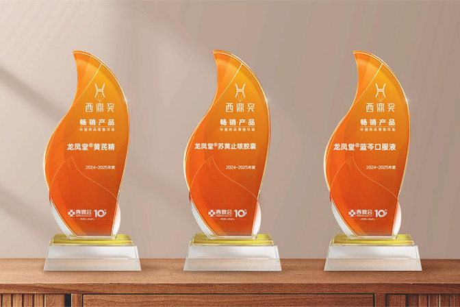 kok网页版登录界面明星产品斩获多项西鼎奖，引爆院外健康市场抢滩热潮