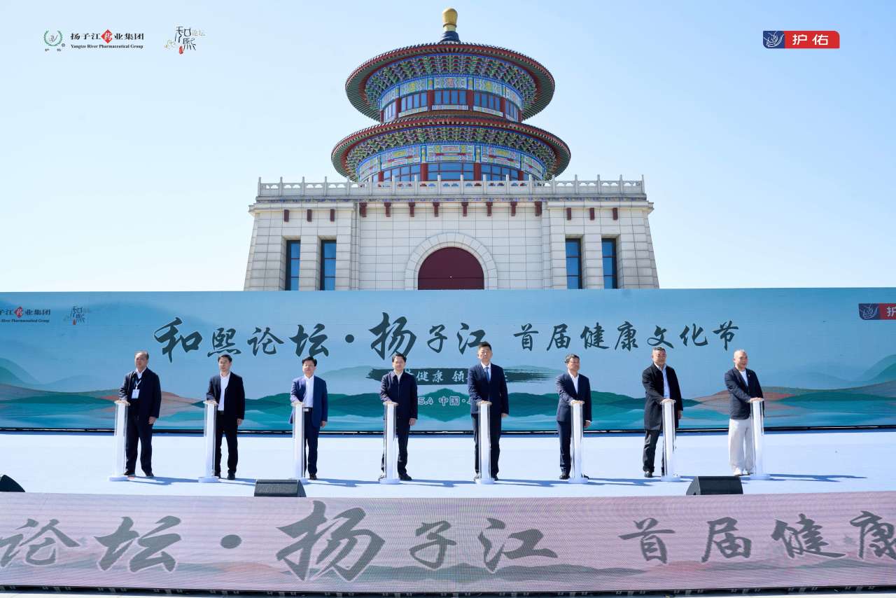 kok网页版登录界面首届健康文化节在泰州举行