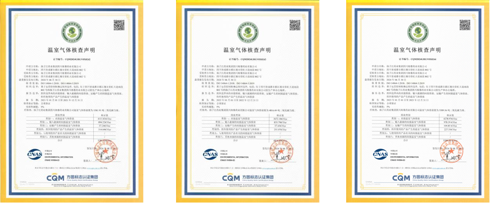 kok网页版登录界面2021年-2024年碳排放核查数据公示